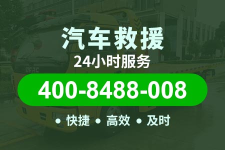 广州凯羊高速/道路救援服务搭电|吊车服务电话/ 道路救援换胎